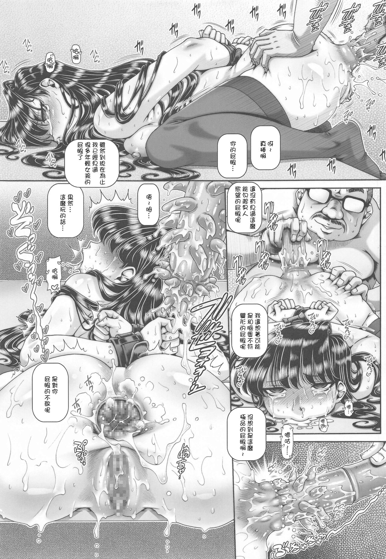 EMPIRE HARD CORE 2021 WINTER全集P18