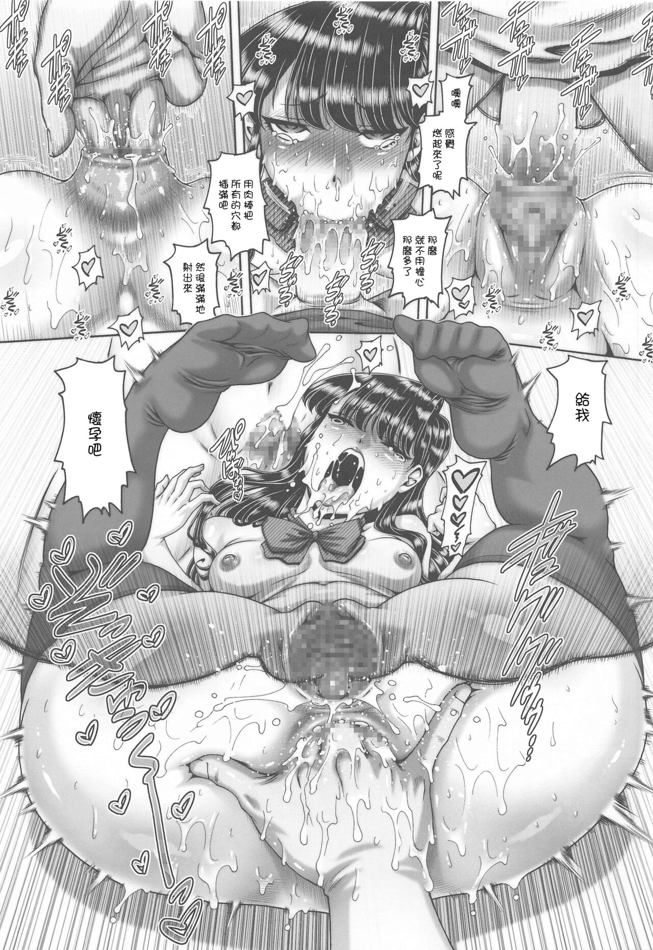 EMPIRE HARD CORE 2021 WINTER全集P14