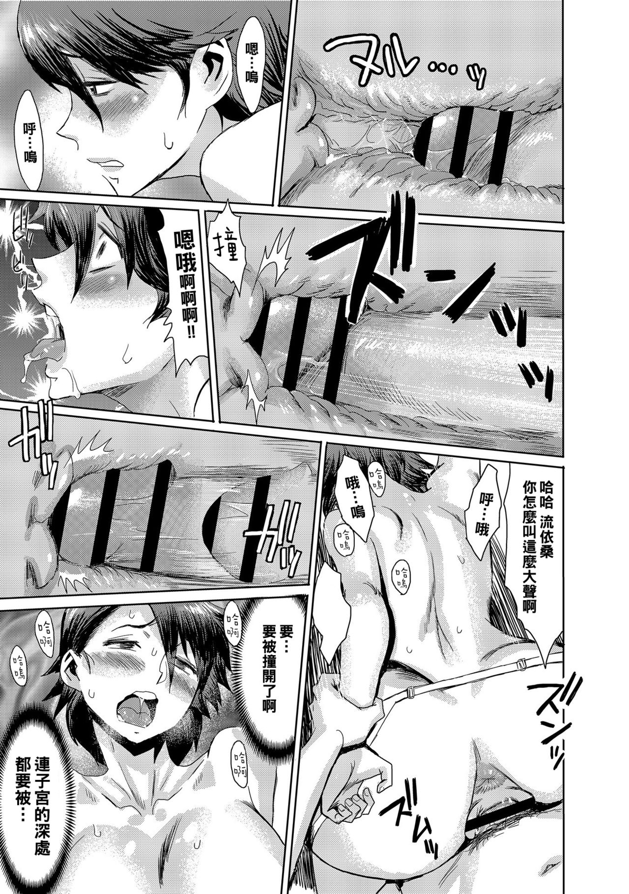 義母さんは闇夜に牝になる1全集P25