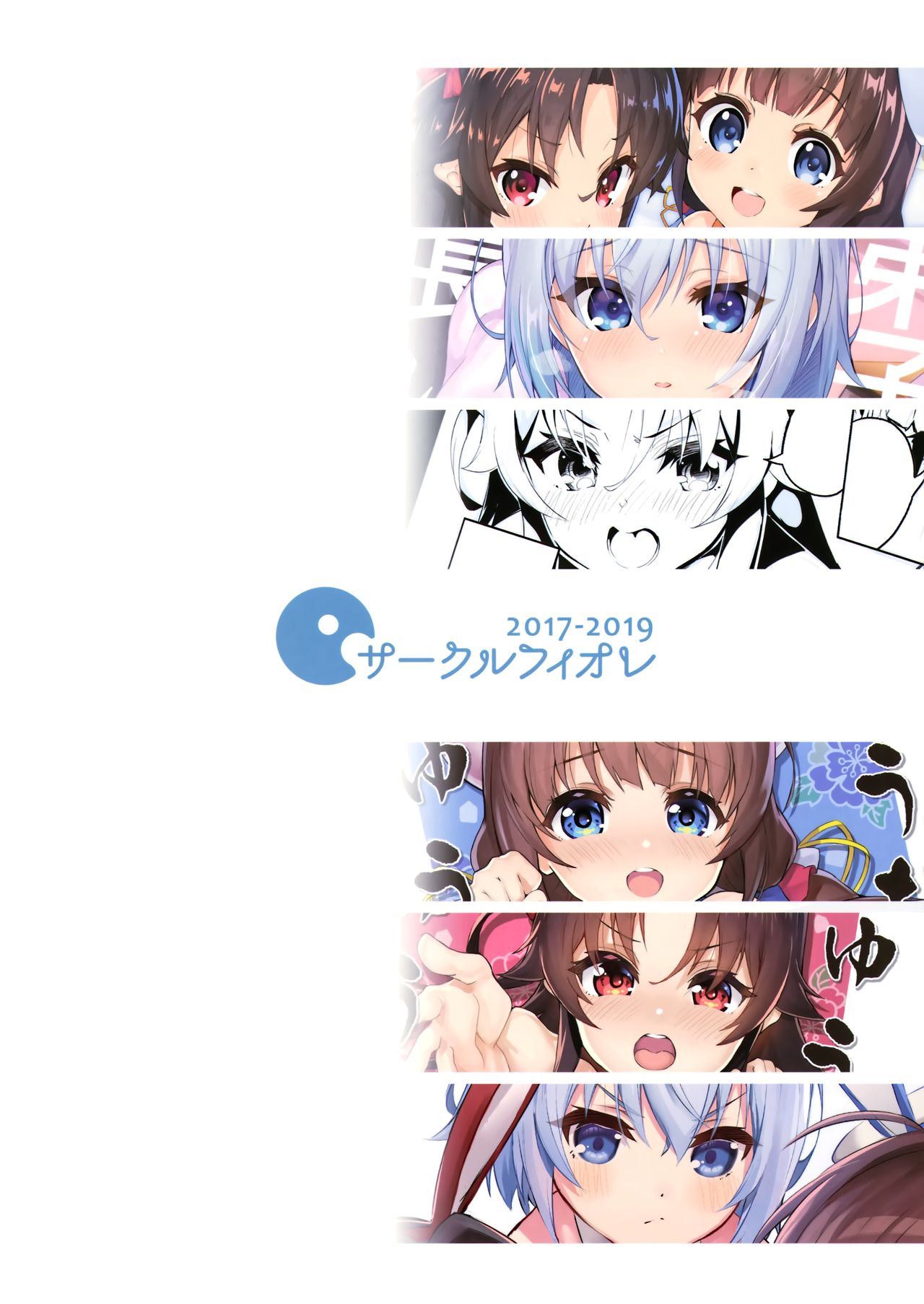 描き下ろし全集P21