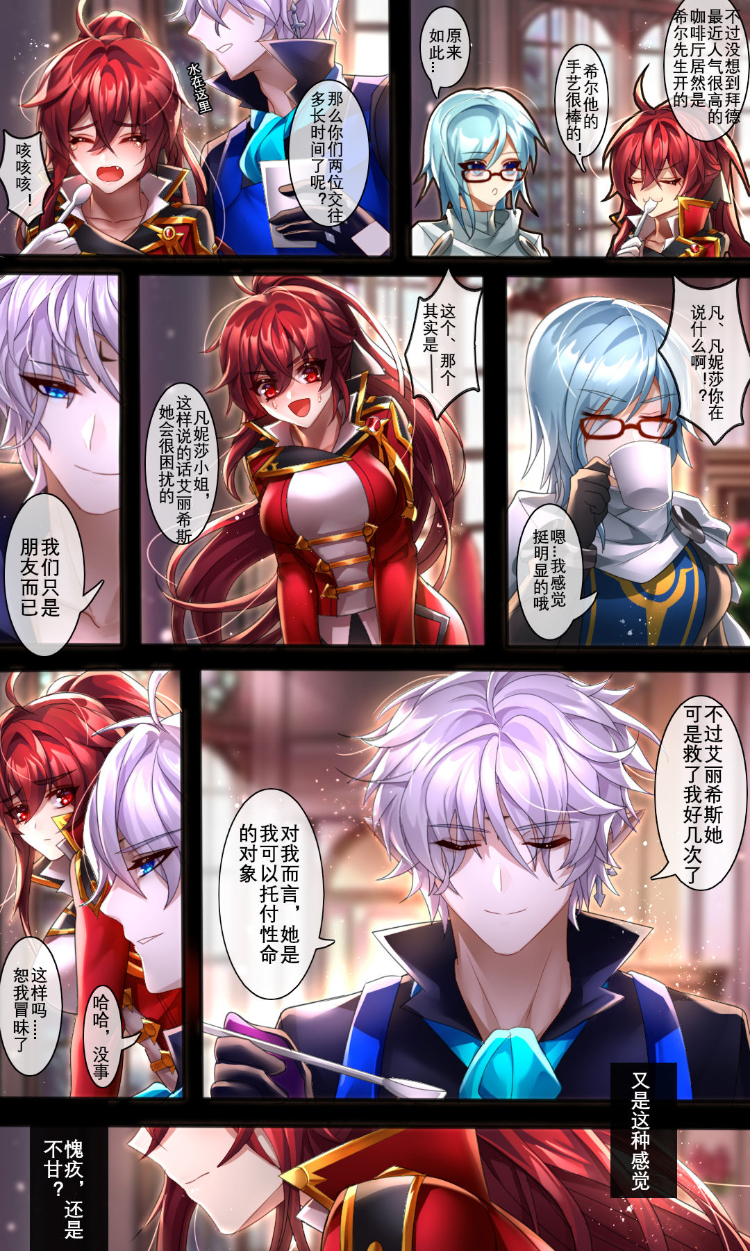 As you wish全集P11