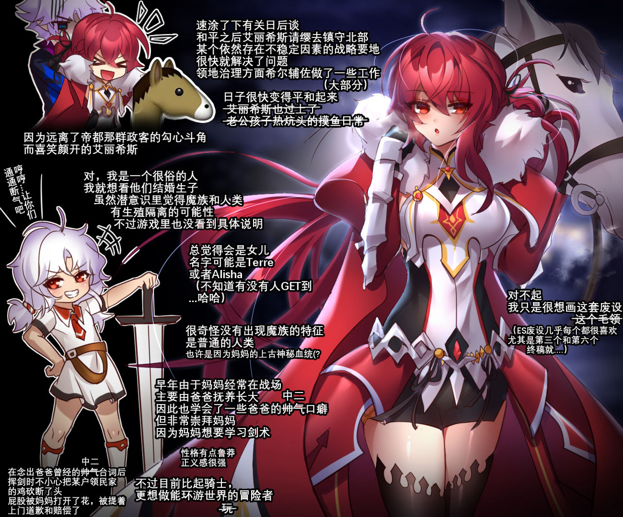 As you wish全集P52