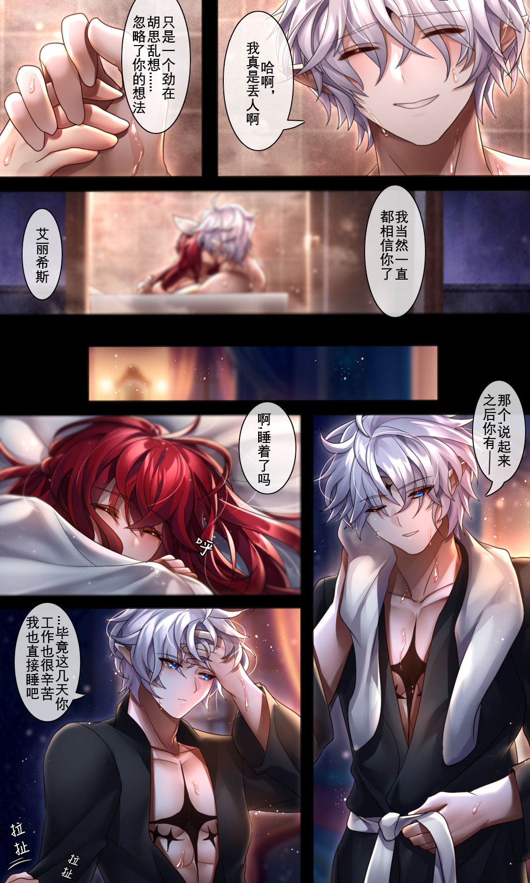 As you wish全集P38