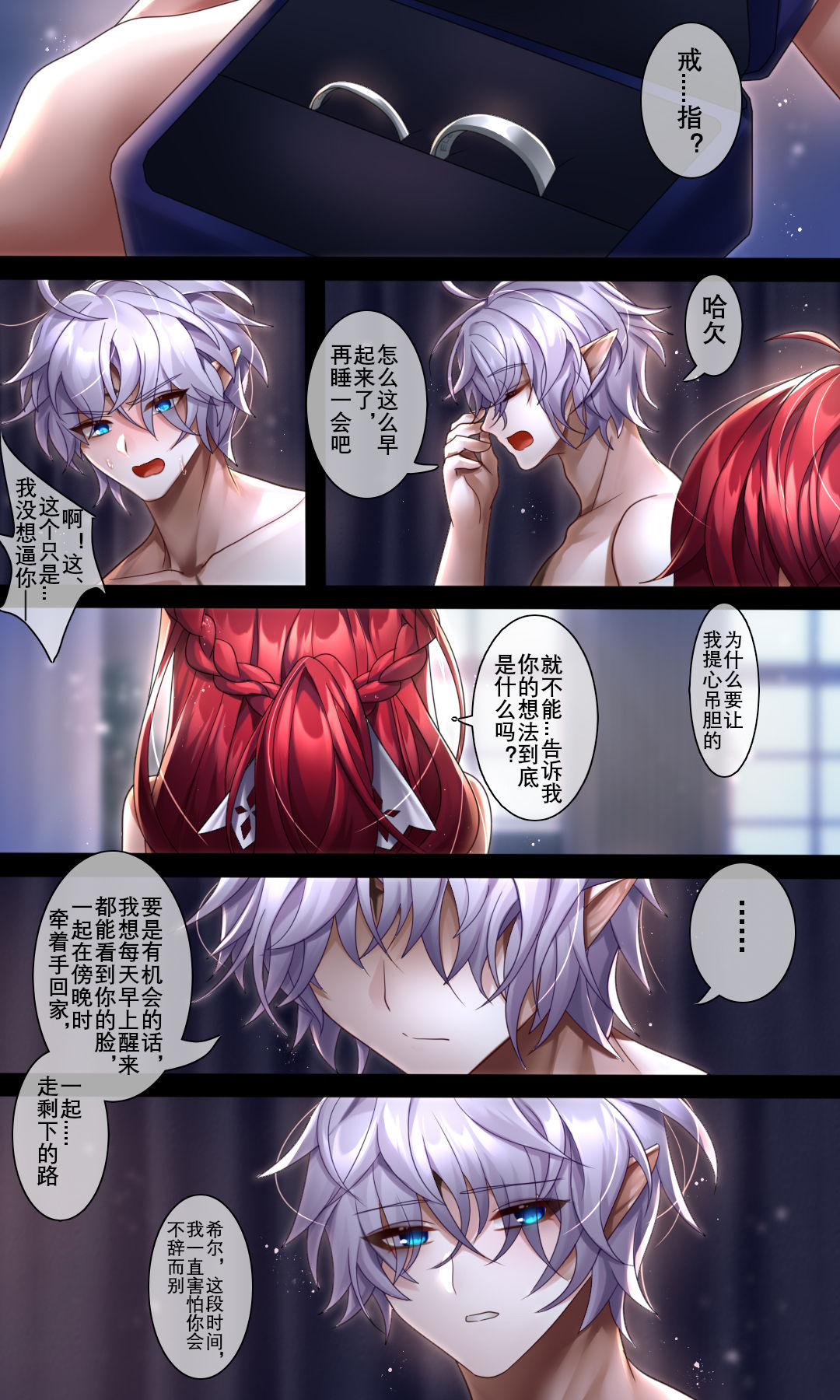 As you wish全集P48