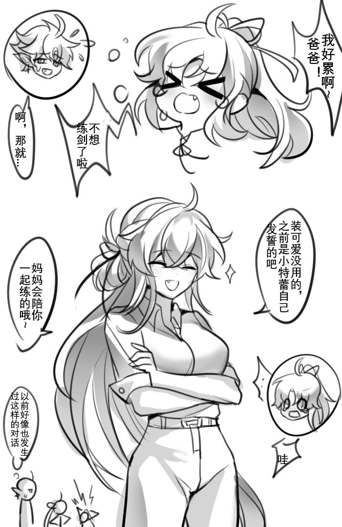 As you wish全集P53