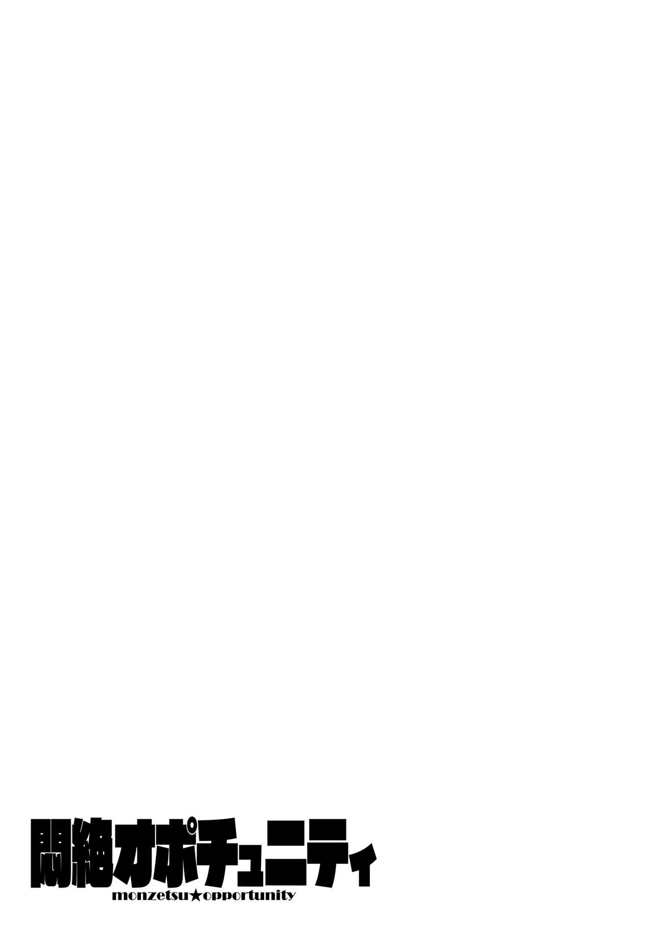 遊星からの透け透けメガネX全集P25