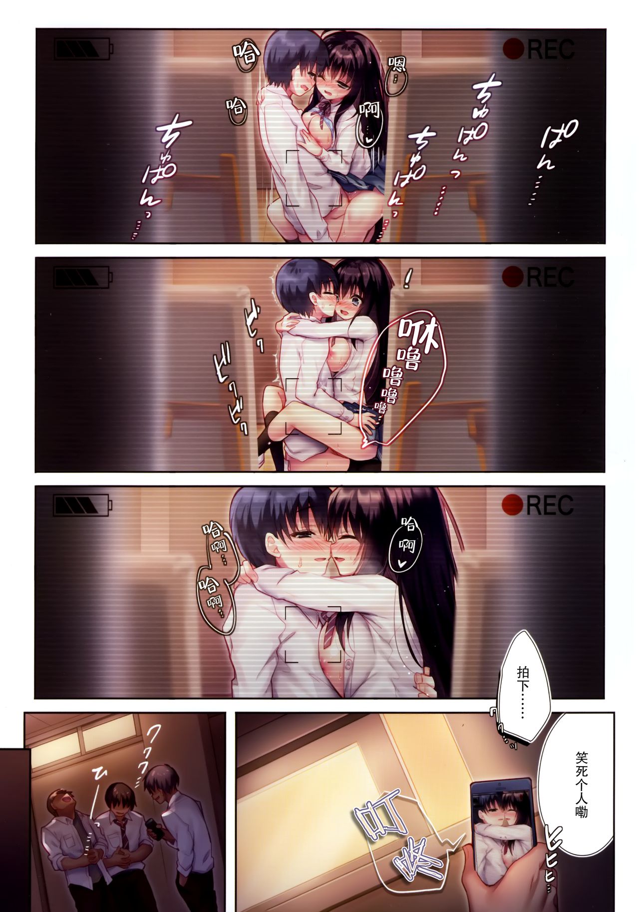 いじめられっこの僕には彼女を幸せにできない全集P7