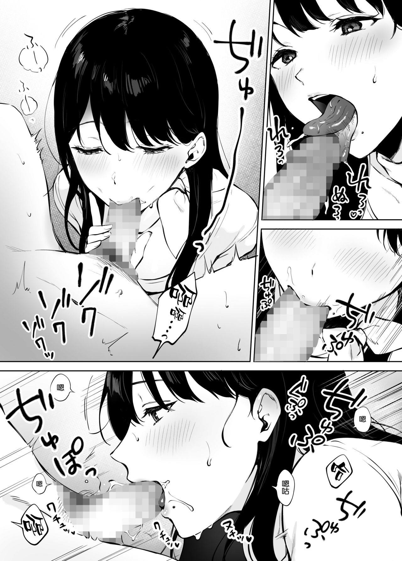 癒しエステの南さん全集P35