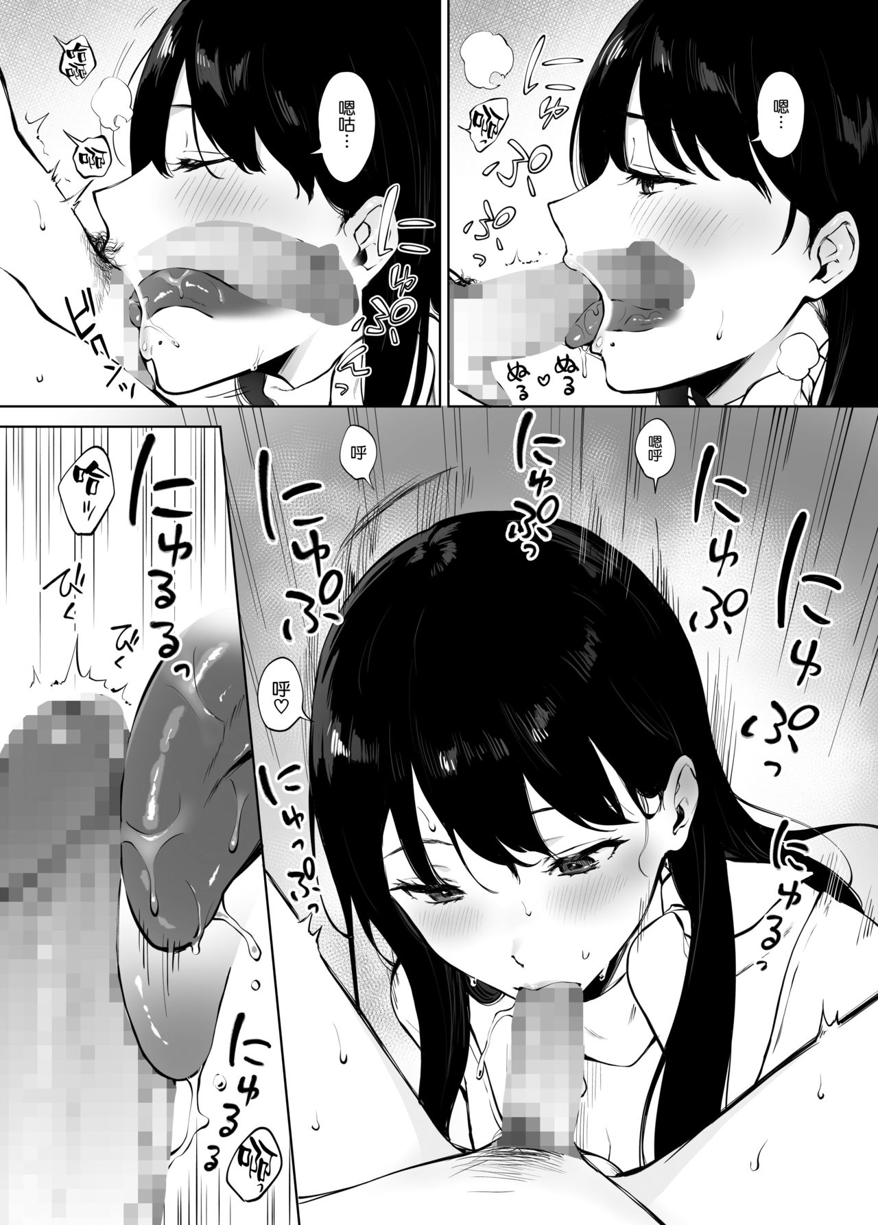 癒しエステの南さん全集P34