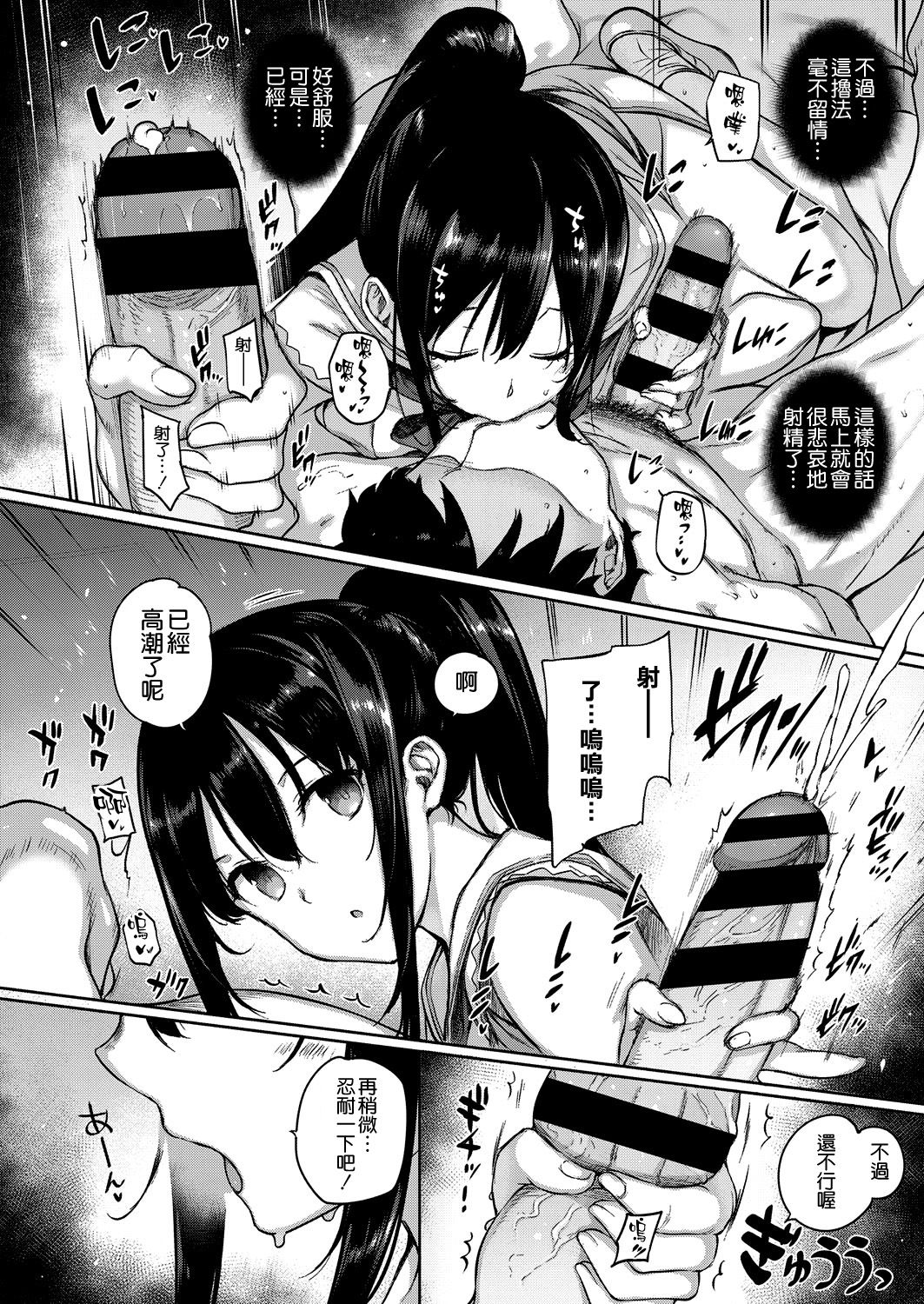 アクアニア 結婚性活 第2話全集P14