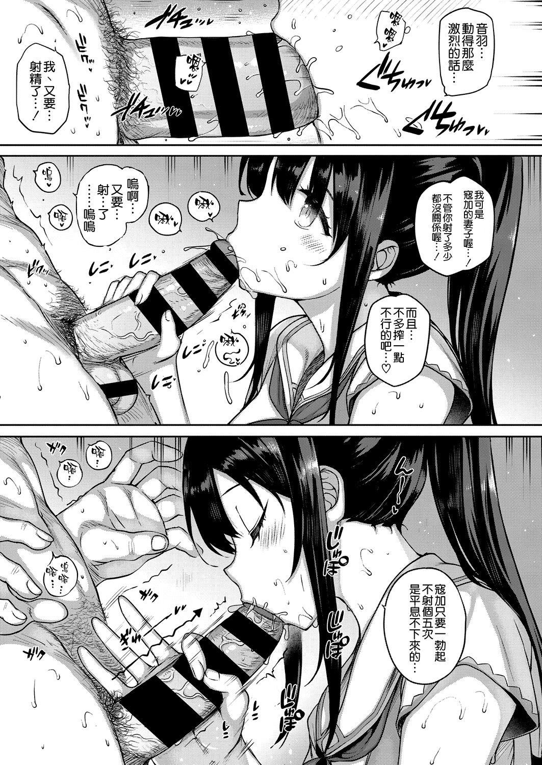 アクアニア 結婚性活 第2話全集P17