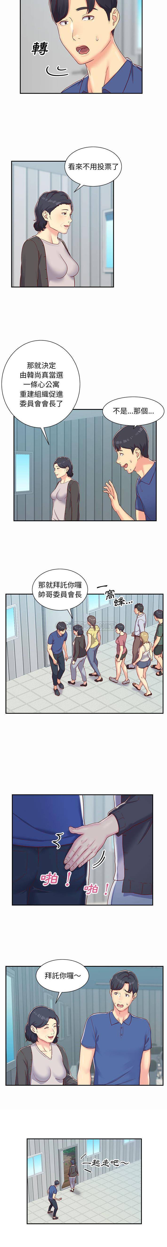 社区重建协会第1话P6