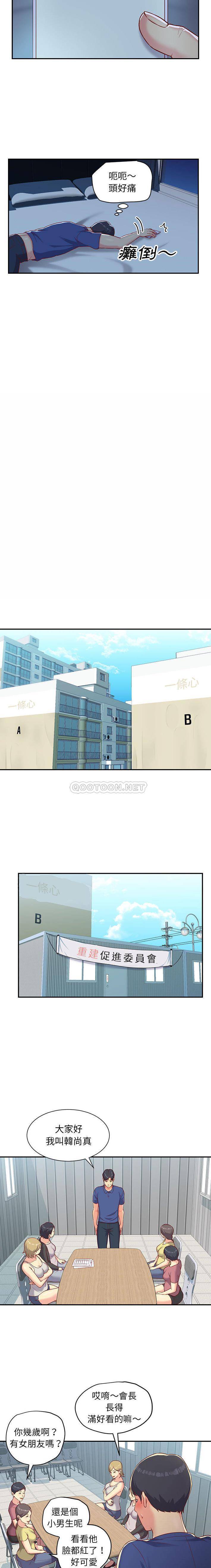 社区重建协会第1话P10