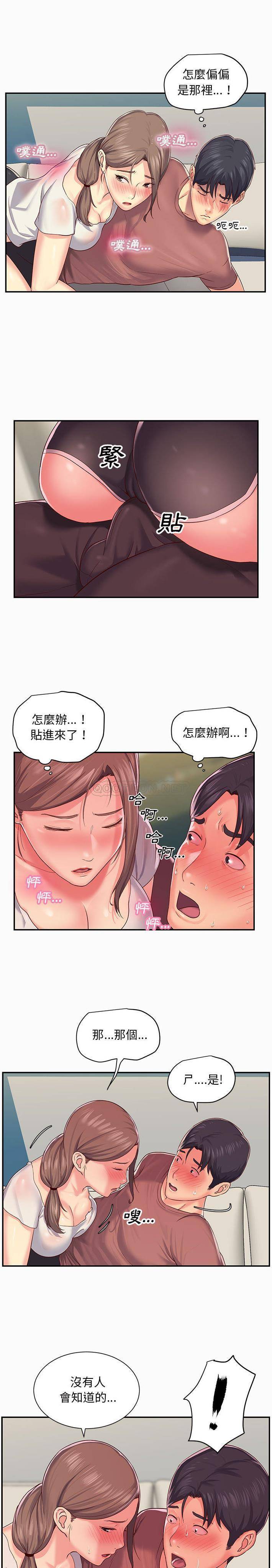 社区重建协会第2话P7