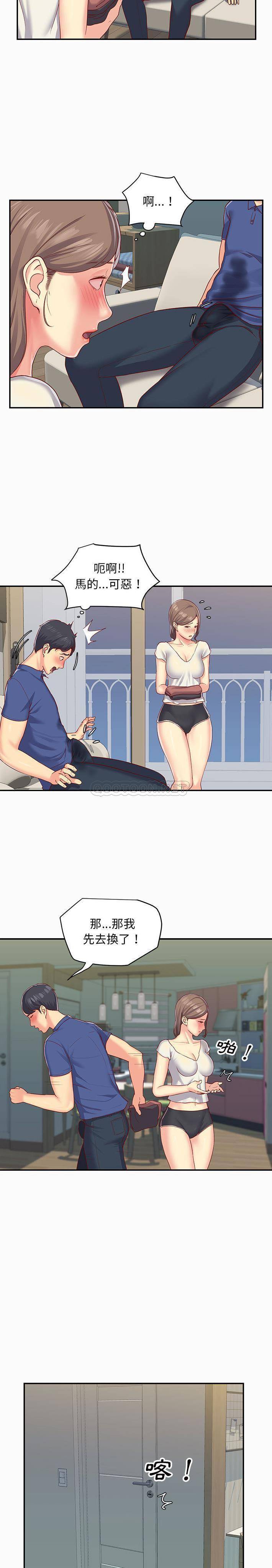 社区重建协会第2话P3