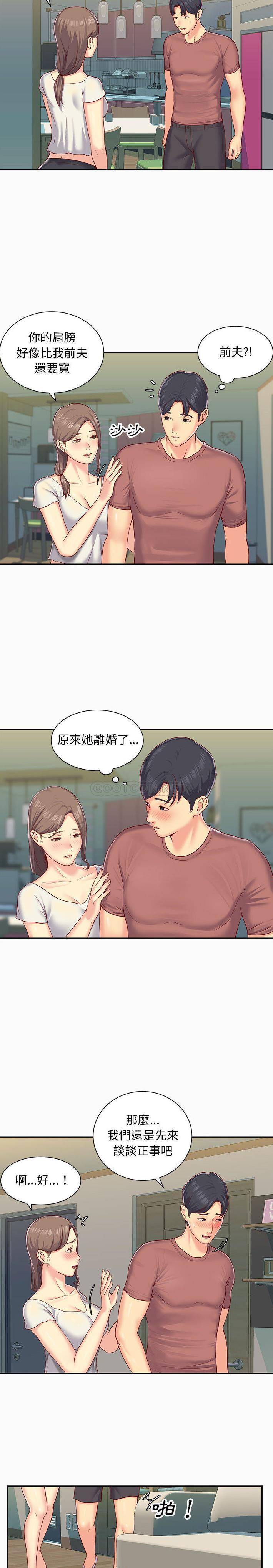 社区重建协会第2话P5