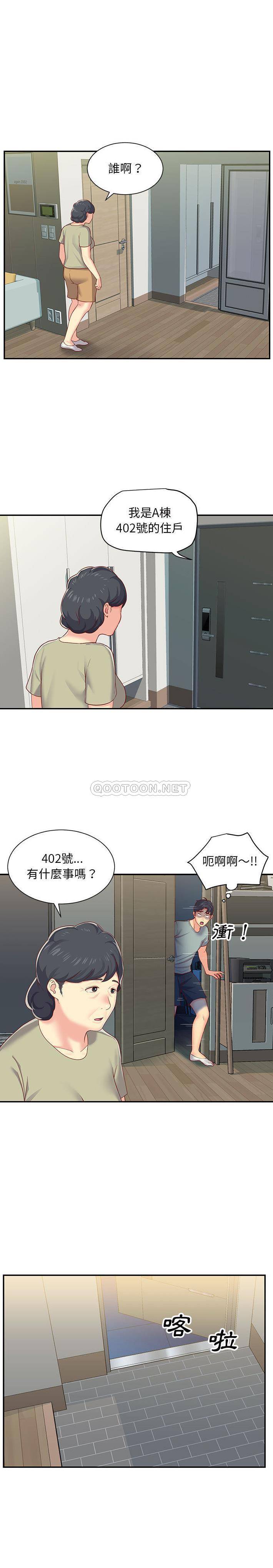 社区重建协会第2话P15