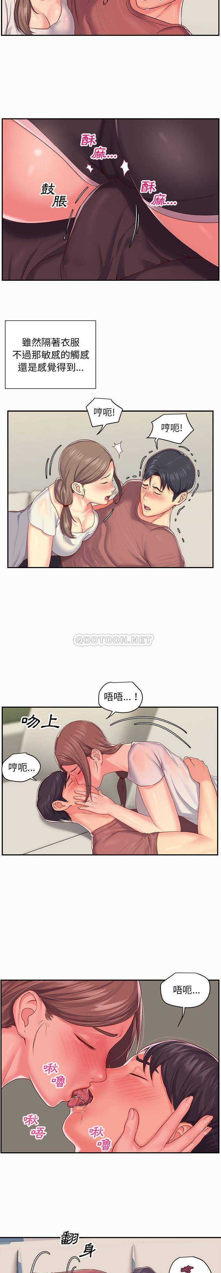 社区重建协会第2话P8