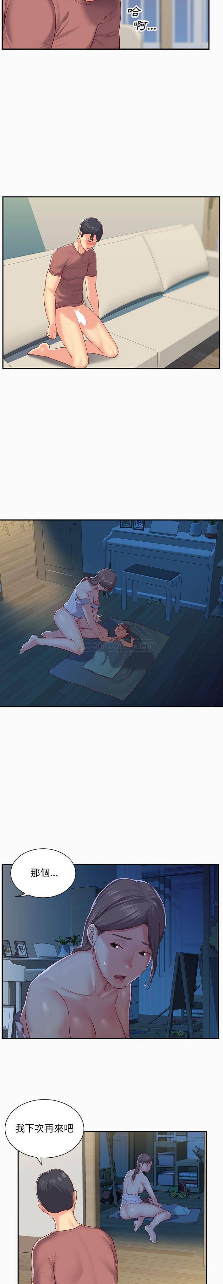 社区重建协会第2话P11