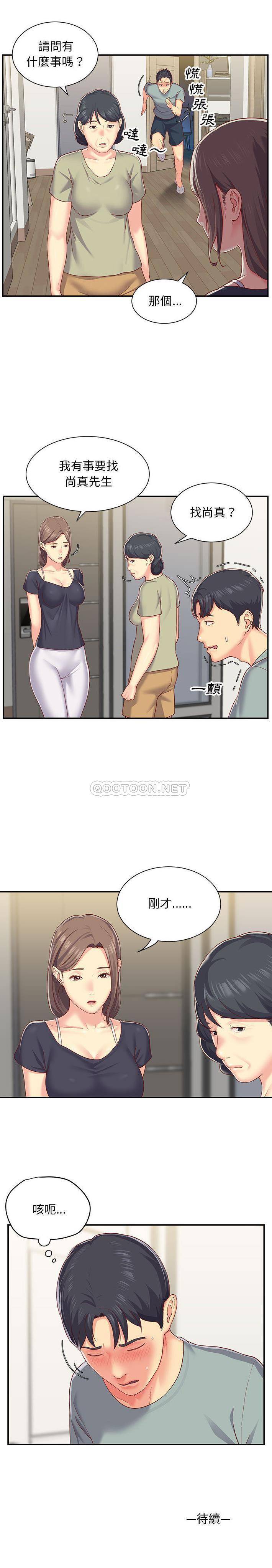 社区重建协会第2话P16