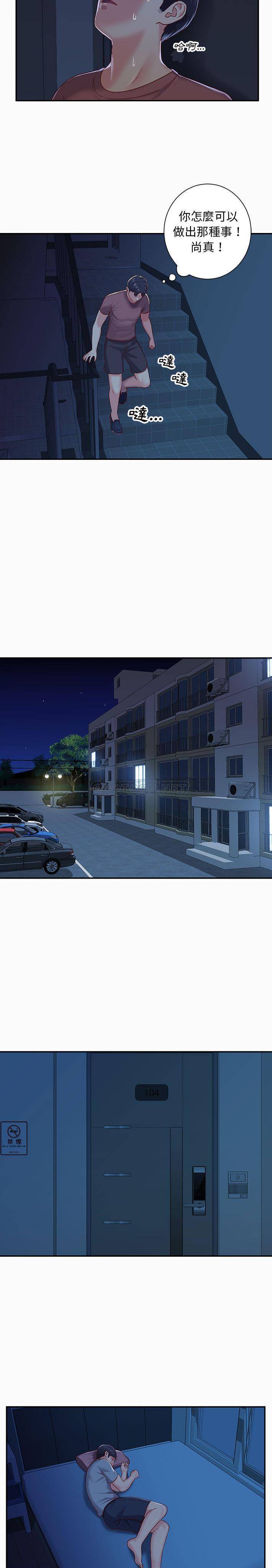 社区重建协会第2话P13