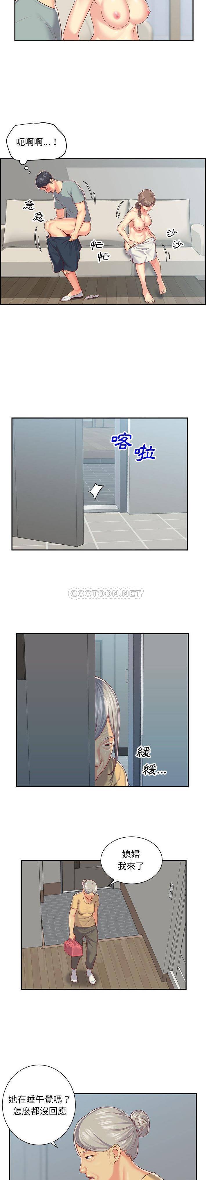 社区重建协会第3话P15