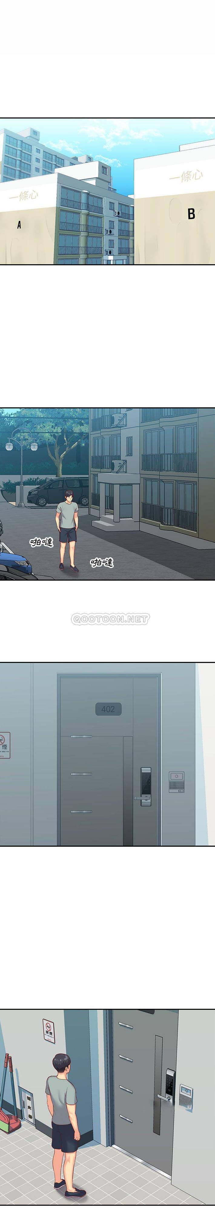 社区重建协会第3话P3