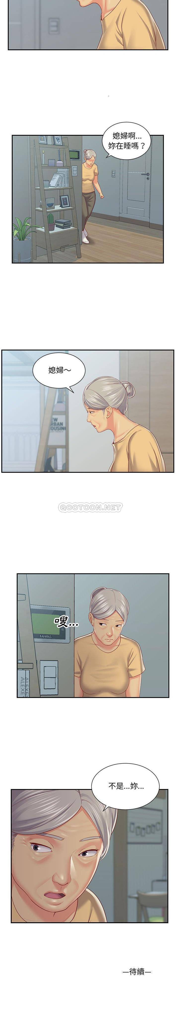 社区重建协会第3话P16