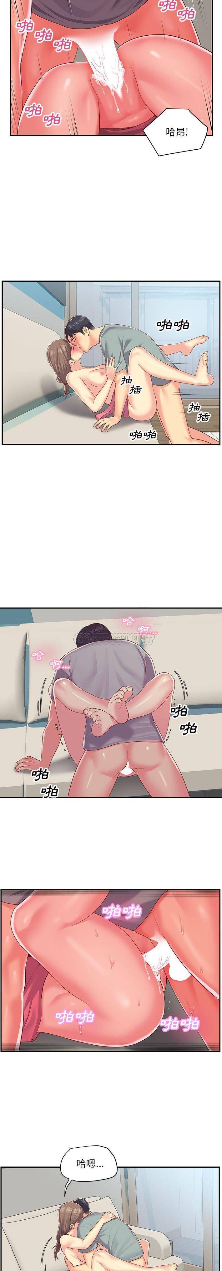 社区重建协会第3话P9