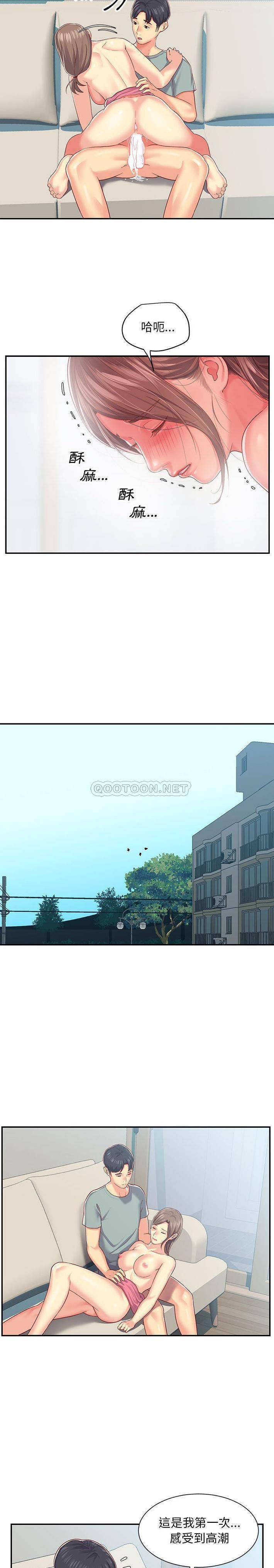 社区重建协会第3话P13