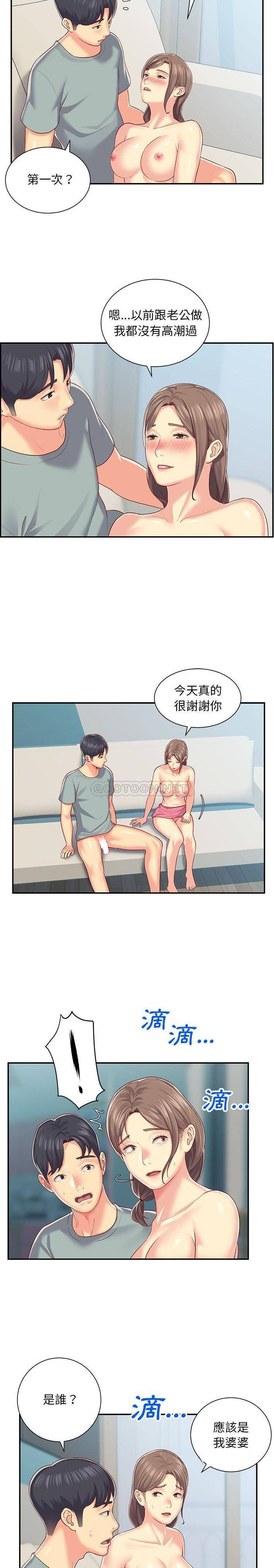 社区重建协会第3话P14