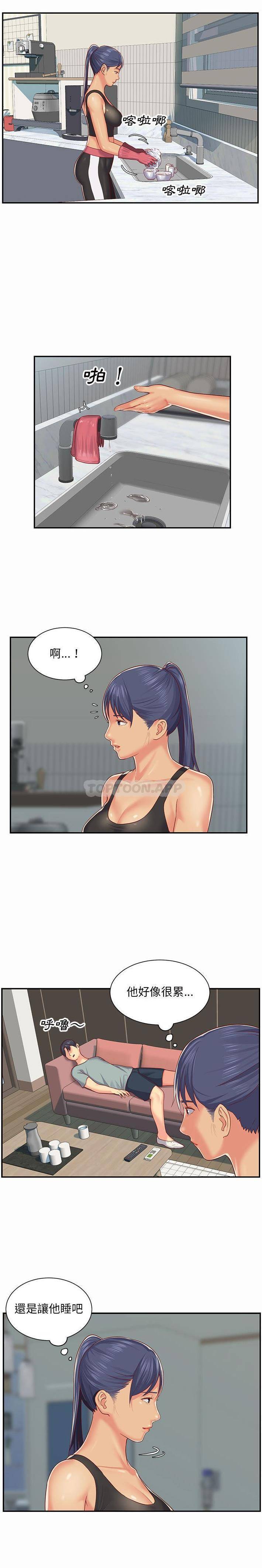 社区重建协会第4话P12