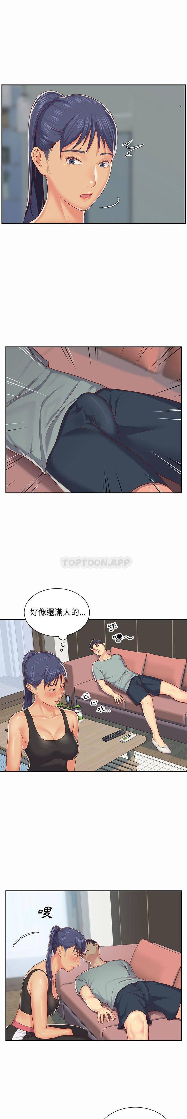 社区重建协会第4话P13