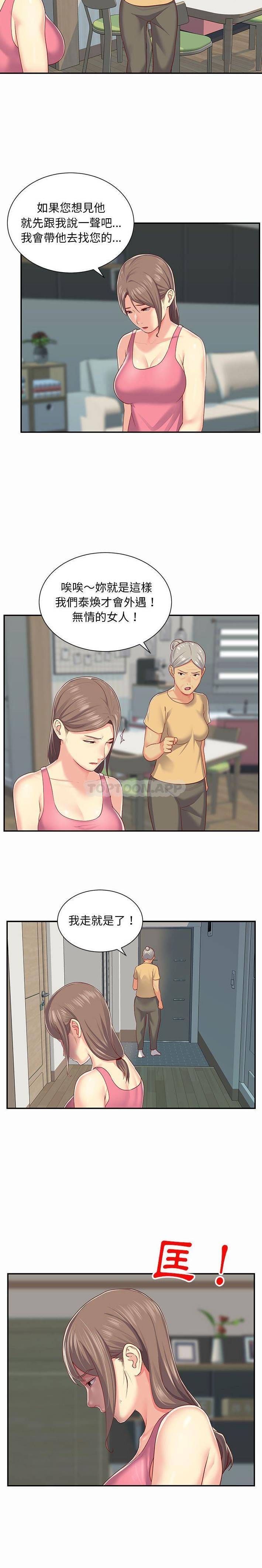 社区重建协会第4话P4