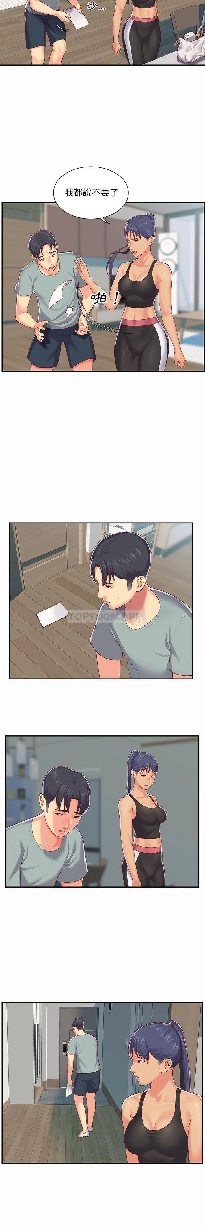 社区重建协会第4话P10