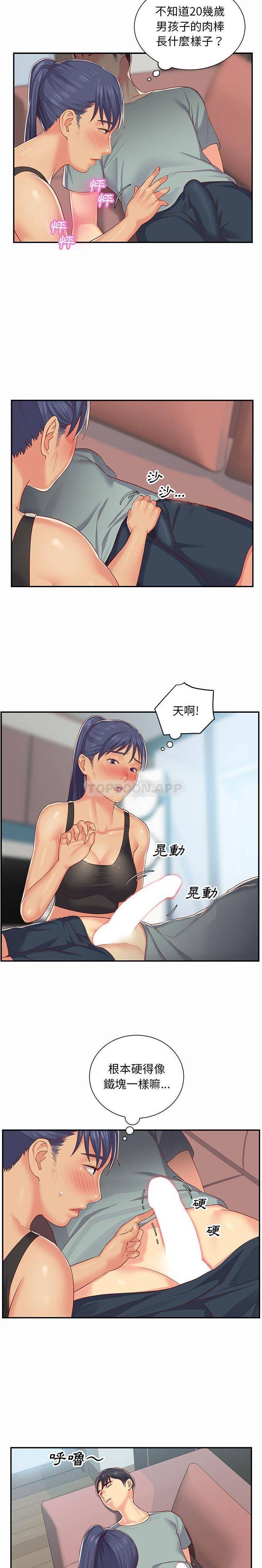 社区重建协会第4话P14