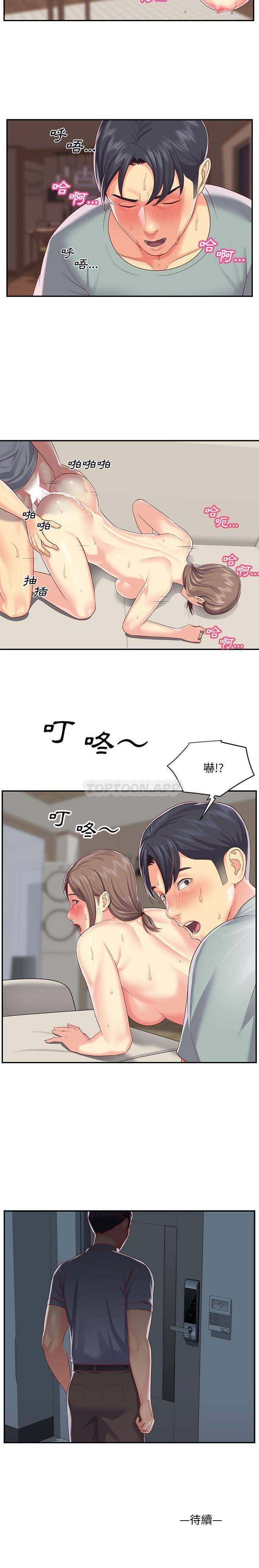 社区重建协会第5话P16