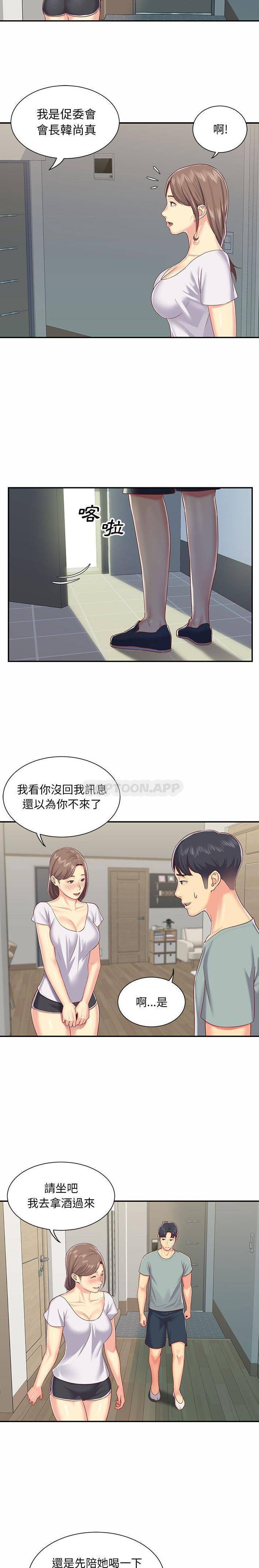 社区重建协会第5话P9