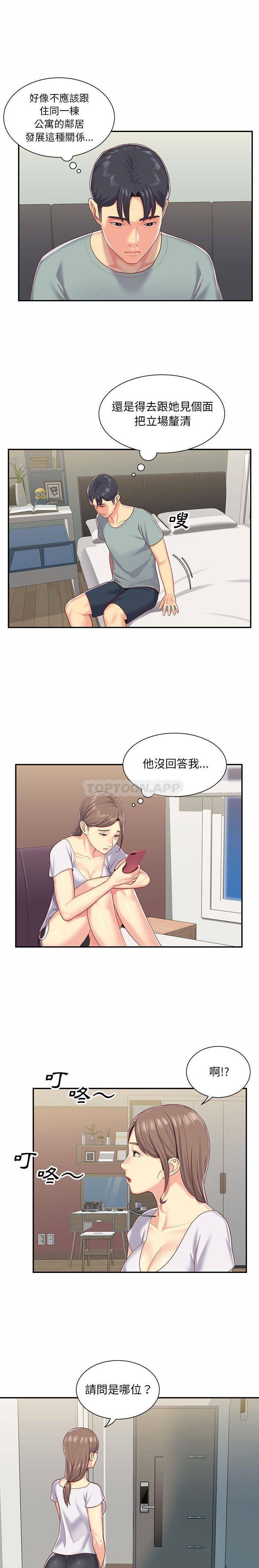 社区重建协会第5话P8