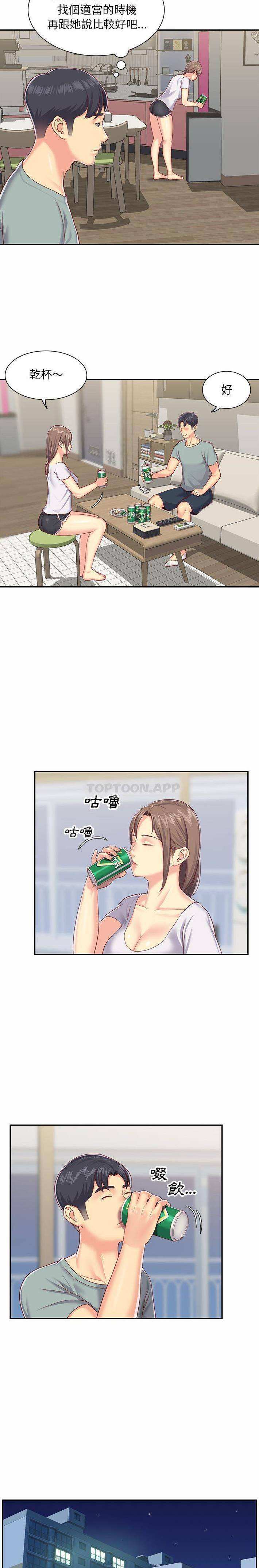 社区重建协会第5话P10