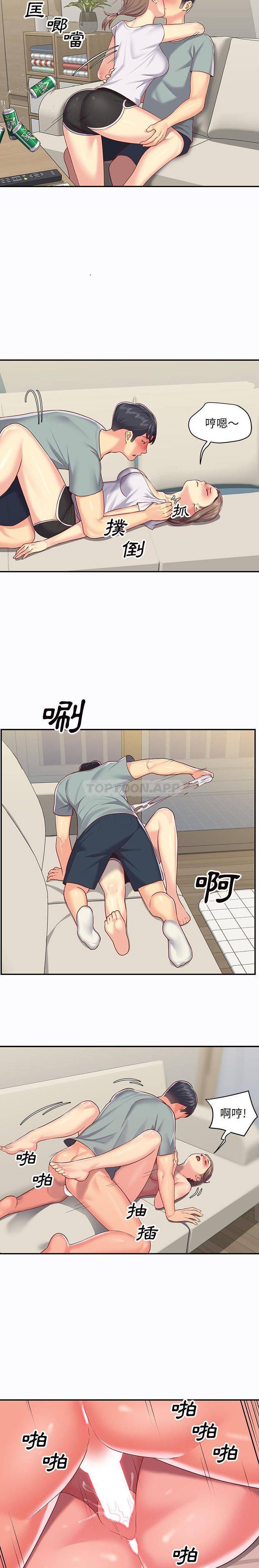 社区重建协会第5话P13