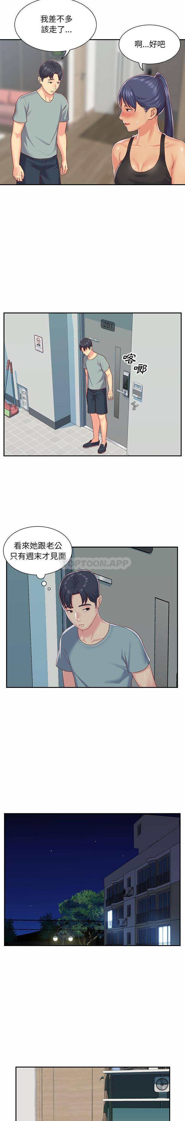 社区重建协会第5话P4