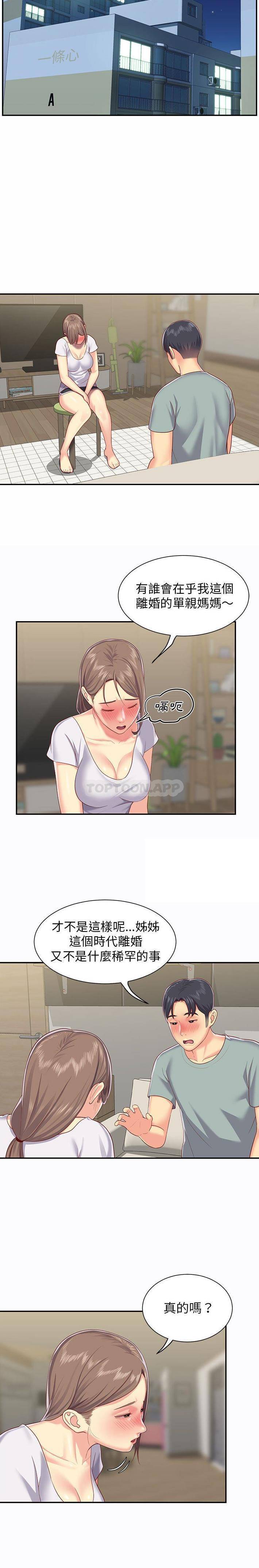 社区重建协会第5话P11