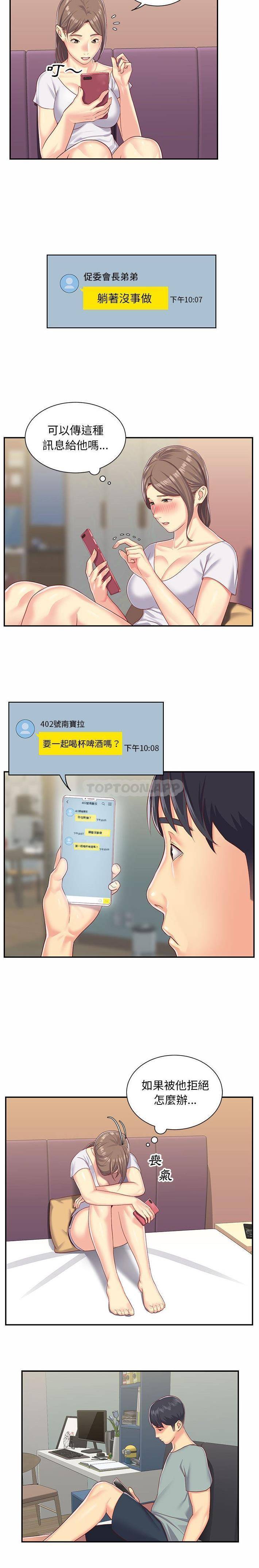 社区重建协会第5话P7