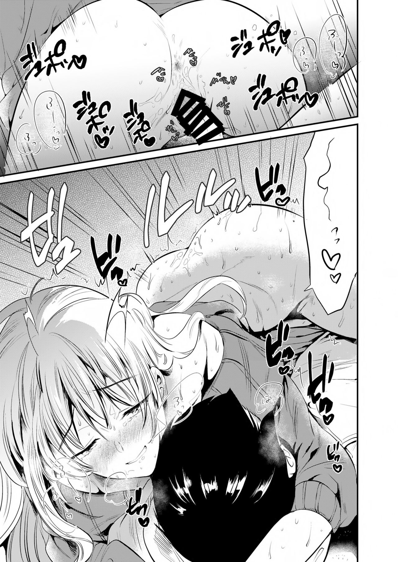 オネクシィ全集P42