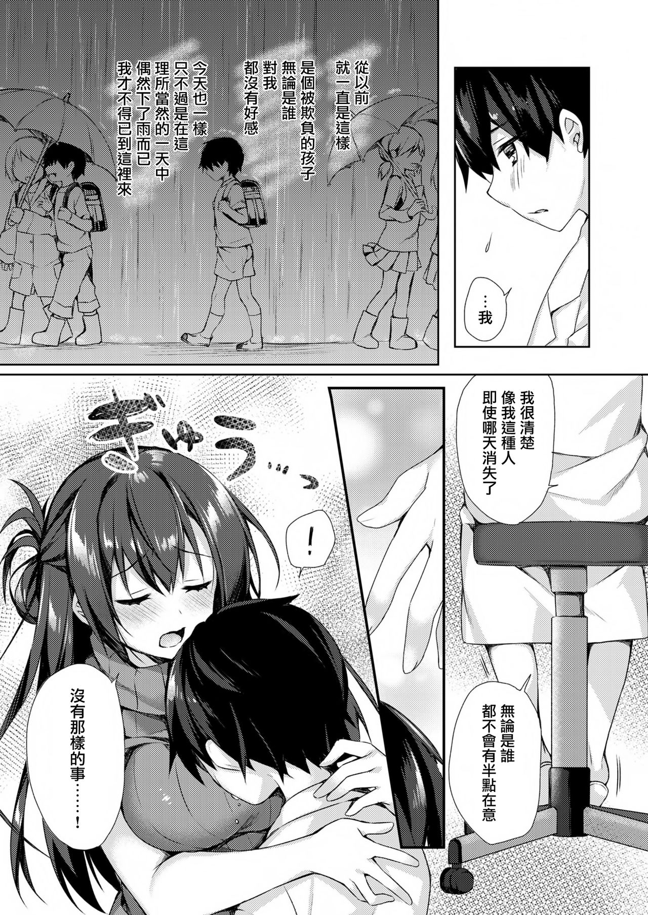 オネクシィ全集P46