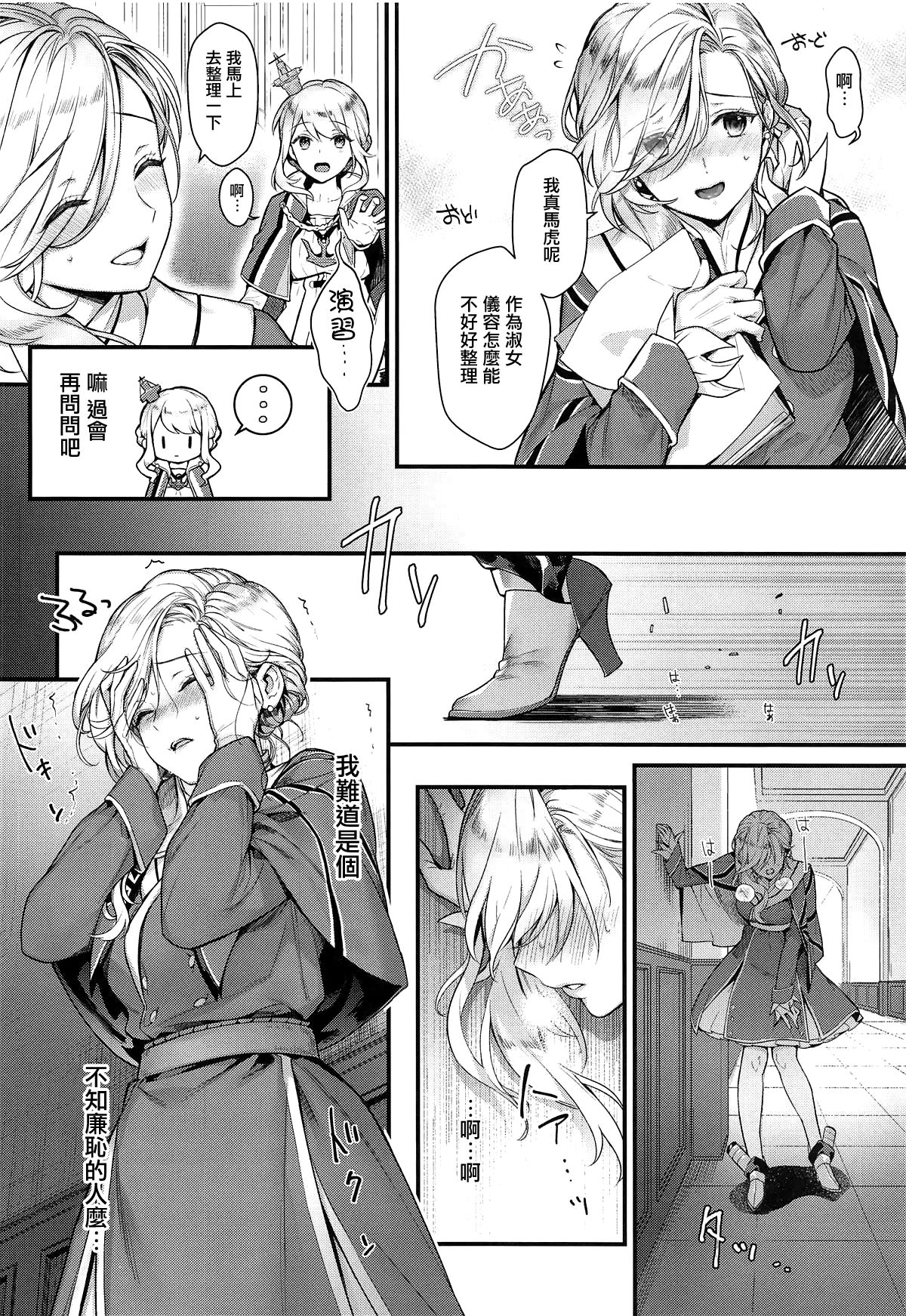 親愛なるあなたへ全集P6