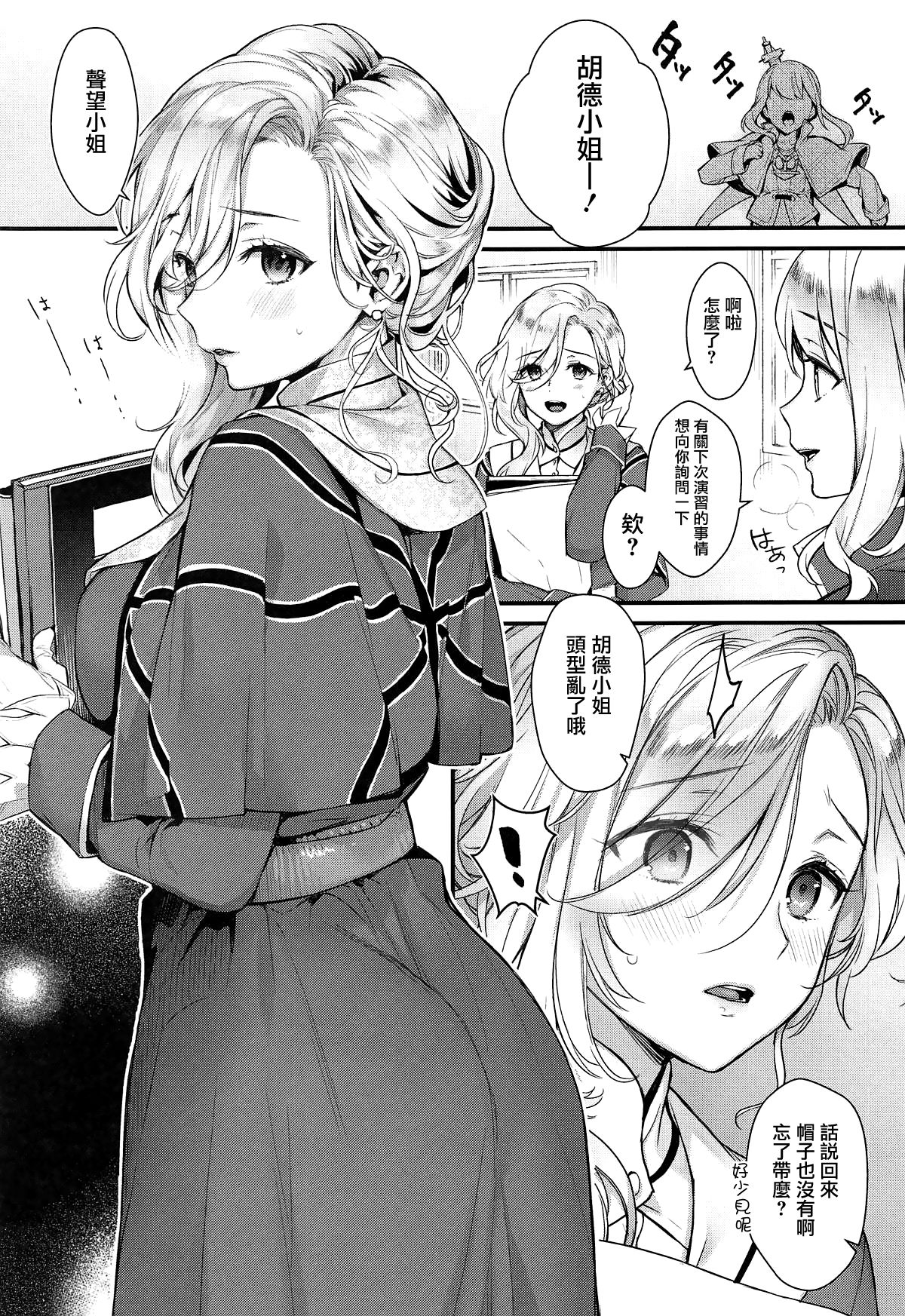 親愛なるあなたへ全集P5