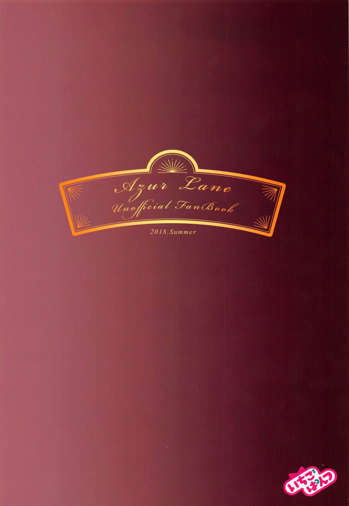 親愛なるあなたへ全集P24