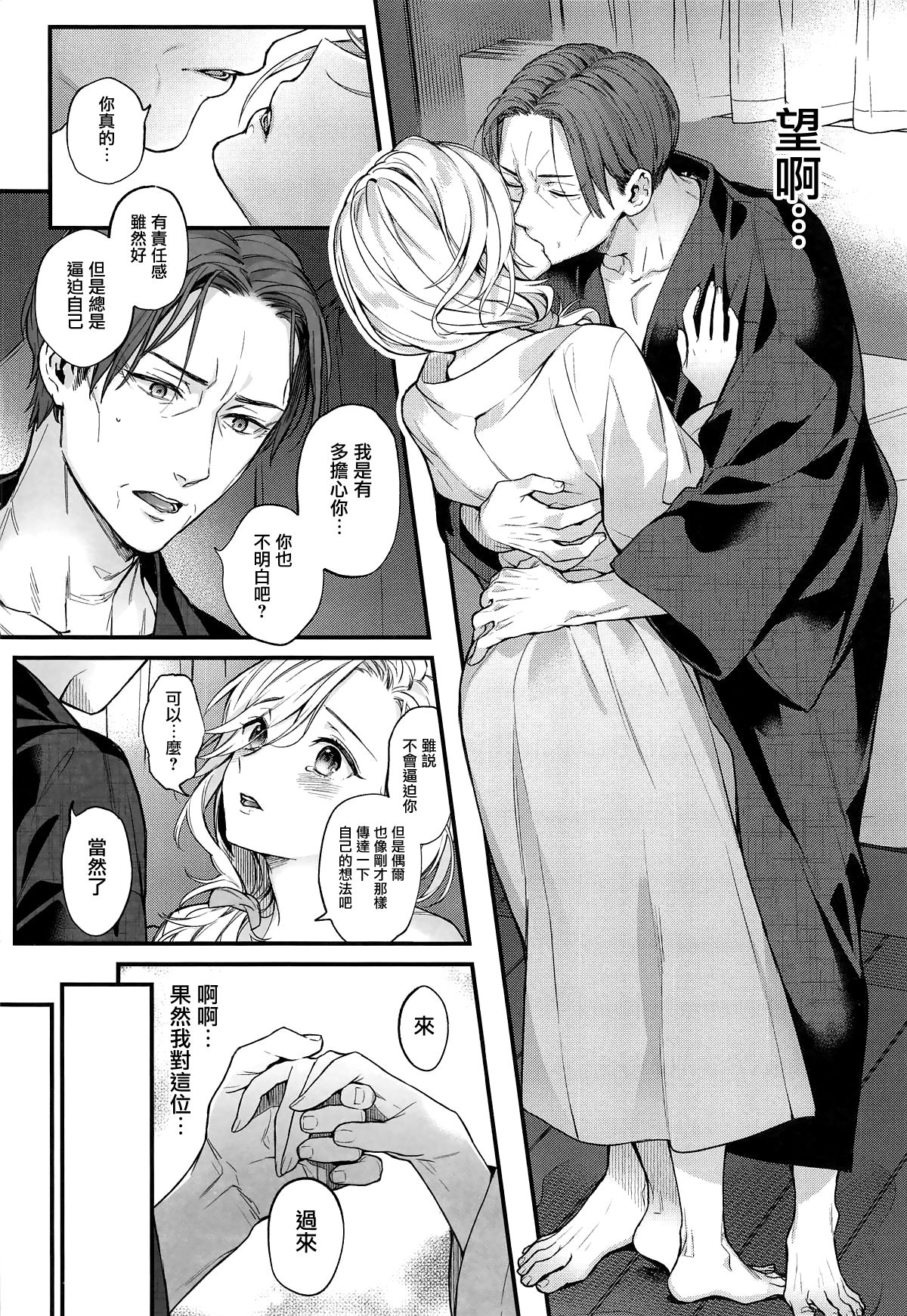 親愛なるあなたへ全集P14